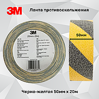 Противоскользящая лента желто-черная 50 мм х 20 м, 3М (для защиты от скольжения, для маркировки)