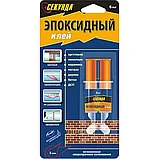 Клей СЕКУНДА эпоксидный состав (3 минуты) 3+3мл (403-115), фото 2