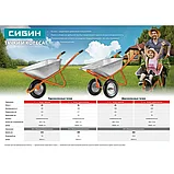 Тачка садовая одноколесная СИБИН СТ-11 65 л 90 кг, фото 4