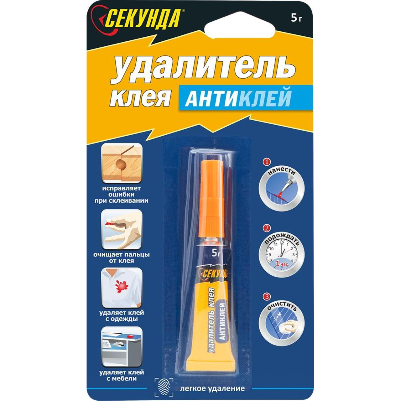 Удалитель клея Секунда Антиклей в индивидуальном блистере 403-230, фото 1