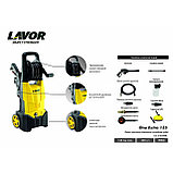 Мойка высокого давления Lavor One Extra 135, фото 2
