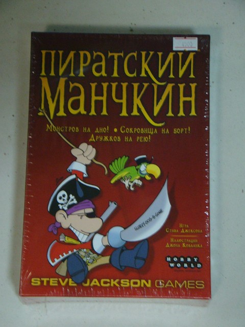 Пиратский Манчкин. Настольная игра. Хоббиворлд