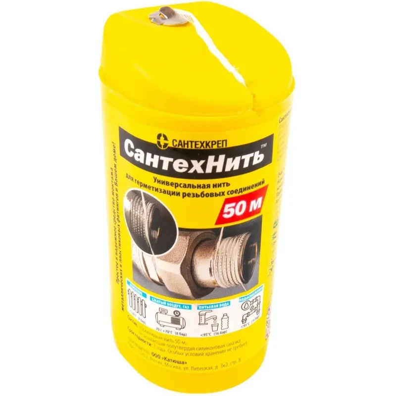 Нить для герметизации резьбы СантехНить 50 м (СТН50), фото 1