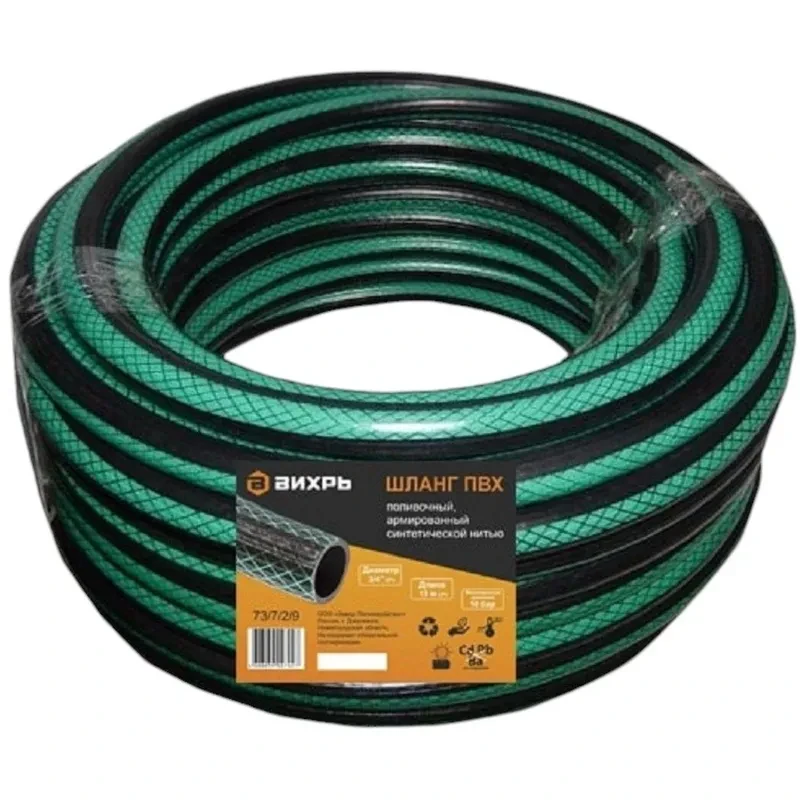 Шланг поливочный, трехслойный арм. 3/4, 15м Вихрь 73/7/2/9, фото 1