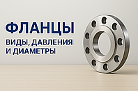 Что такое фланцы ? — виды, размеры, давления и область применения | montpro.kz