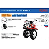 Культиватор Ресанта МБ-7000-10 (70/5/37), фото 8