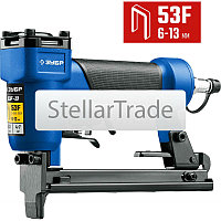 Пневматический степлер ЗУБР 53F-13 31934