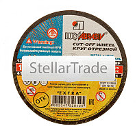 Отрезной круг Россия Луга 73656