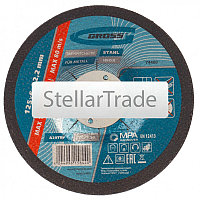 Круг шлифовальный Gross 74400