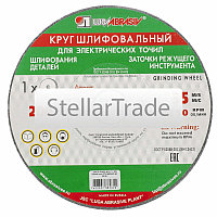 Круг шлифовальный (Луга) Россия 73483