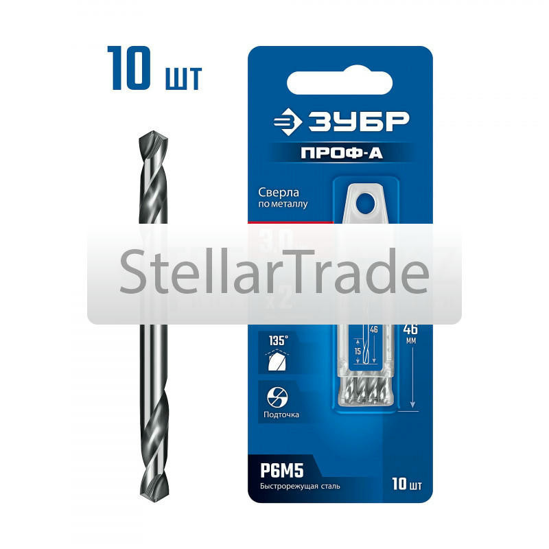 ЗУБР Профессионал 3.0х46мм, Сверло двухстороннее по металлу Проф-А, сталь Р6М5, класс А, 10шт 29627-3.0-10
