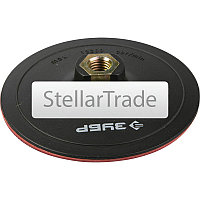 Тарелка опорная ЗУБР 3578-125