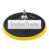 Тарелка опорная 150 мм Denzel 76252