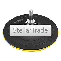 Тарелка опорная 125 мм Denzel 76254