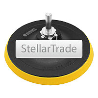 Тарелка опорная 125 мм Denzel 76251