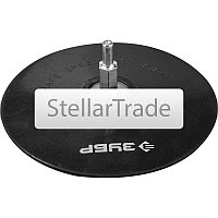 Опорная тарелка ЗУБР 3577-125