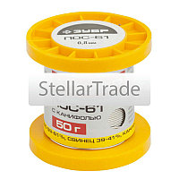 Припой ЗУБР 55450-050-08C