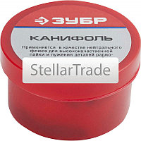 Канифоль ЗУБР 55470-020