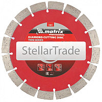 Диск алмазный отрезной MATRIX Pro 730627