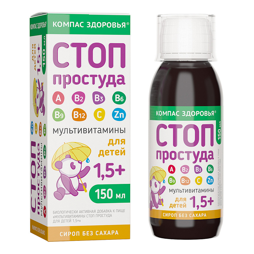 Мультивитамины для детей Стоп Простуда 1,5+, фото 1
