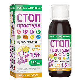 Мультивитамины для детей Стоп Простуда 1,5+