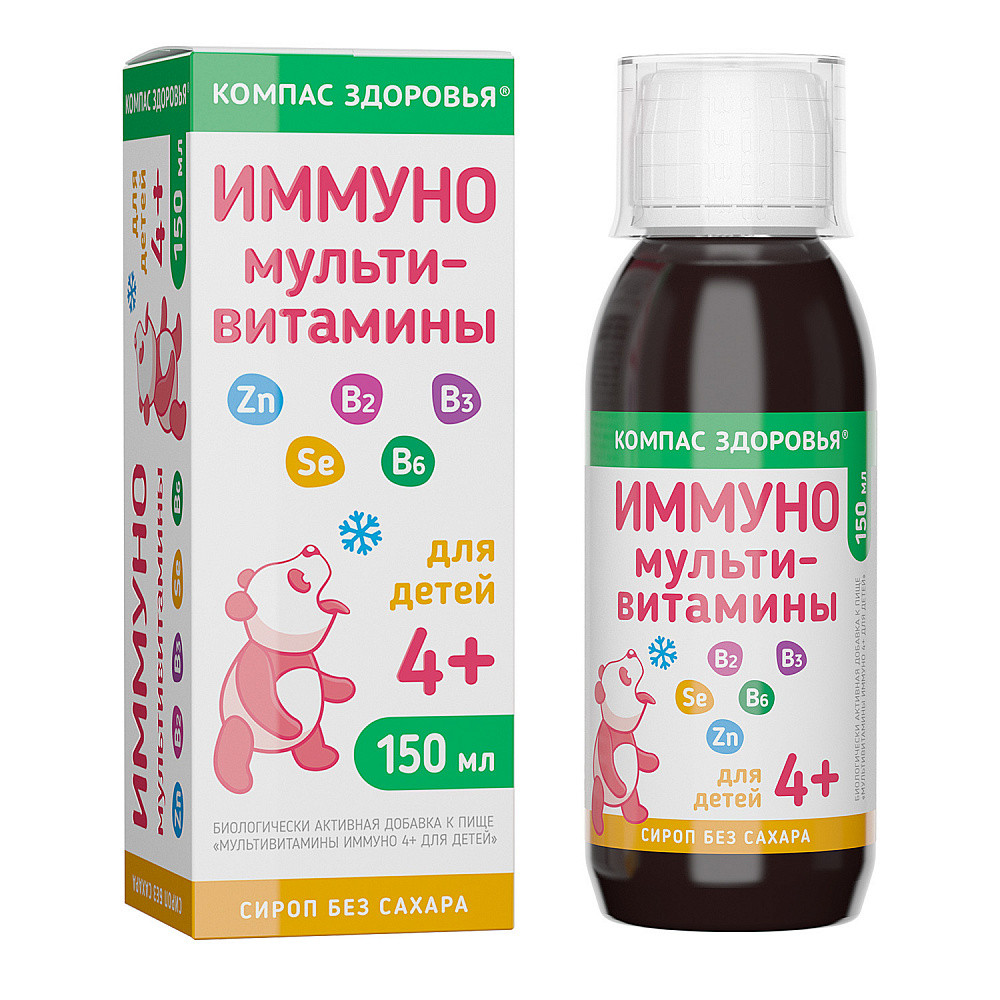 Мультивитамины для детей Иммуно 4+, фото 1