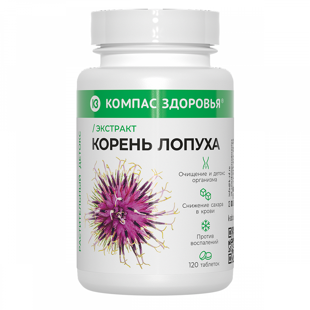 Экстракт корня лопуха, 120 таблеток, фото 1