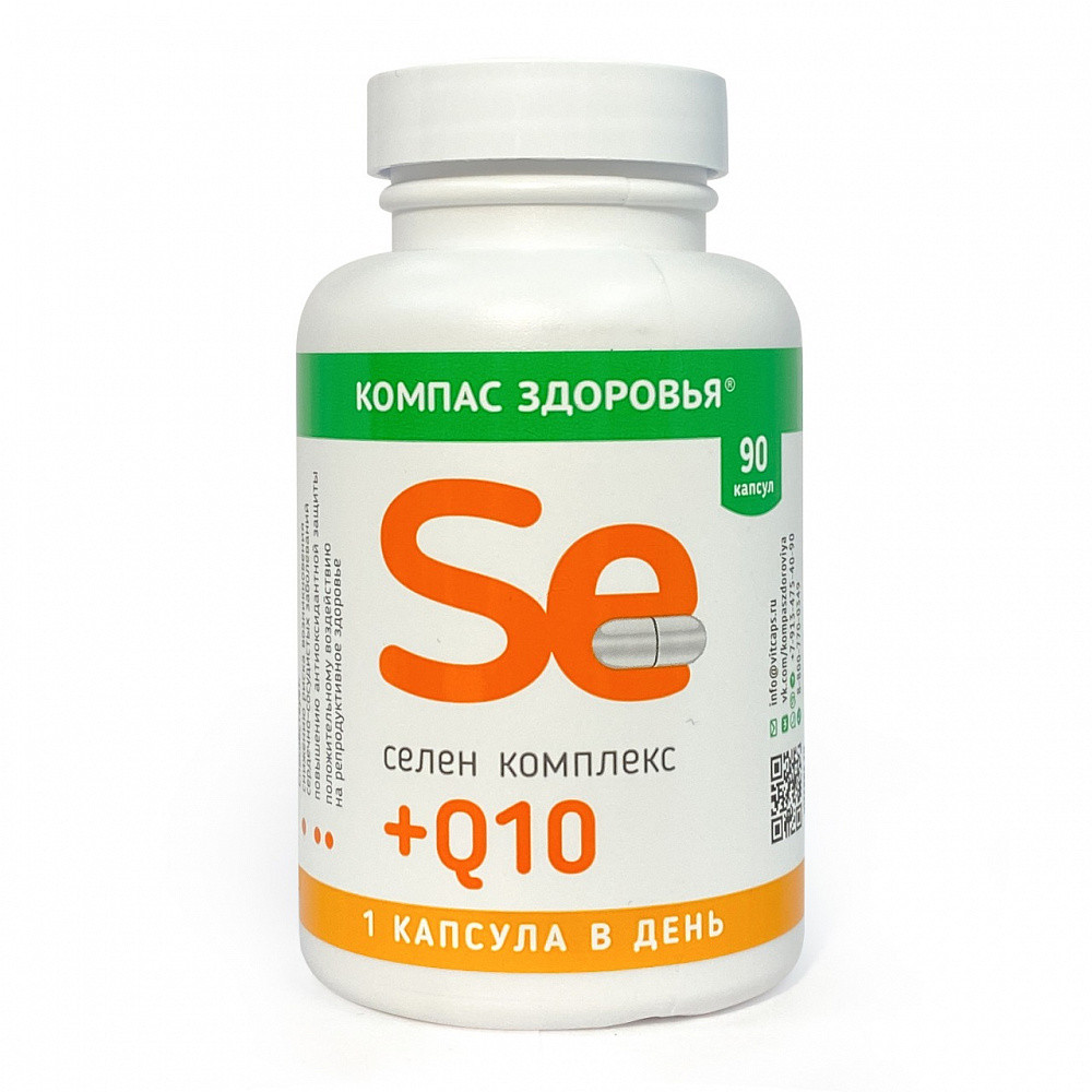 Комплекс Селен + Q10, 90 капсул, фото 1