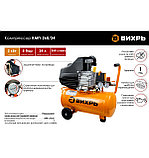 Компрессор Вихрь КМП-260/24 / 260л/мин / 8бар / 74/3/3, фото 2