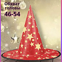 Шляпа волшебника со звездами 34см красная