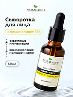 Сыворотка для лица с ниацинамидом 15% Biobalance, 30 мл