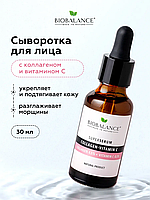 Сыворотка для лица с коллагеном и витамином C Biobalance, 30 мл