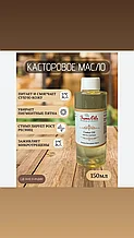 Индийское пищевое касторовое масло Farm Oils холодного отжима 150 мл