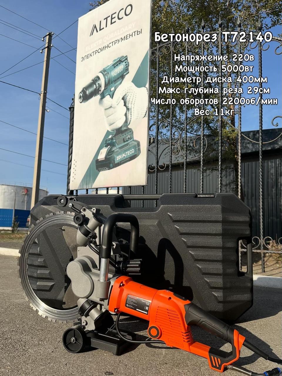 Электрический резчик TASKUM Т72140