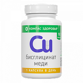 Бисглицинат меди, 90 капсул