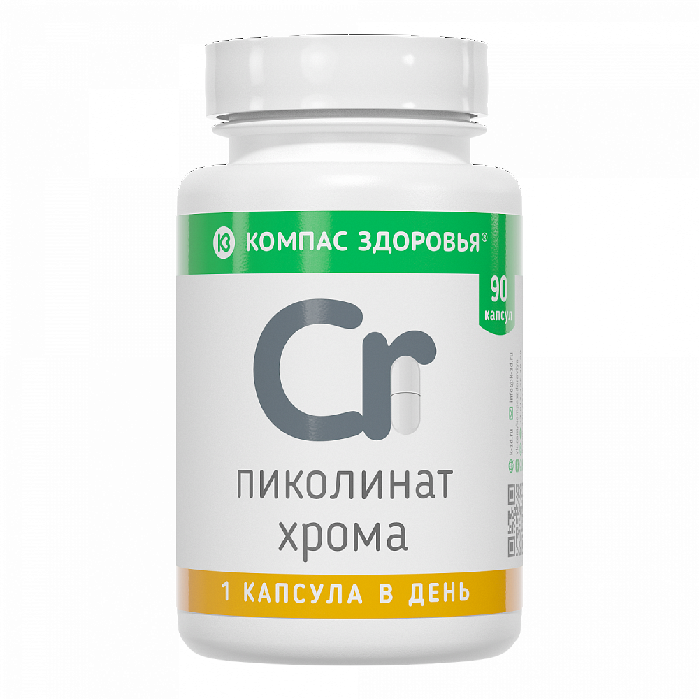 Пиколинат хрома, 90 капсул, фото 1