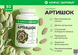 Артишок в растительных капсулах, фото 3