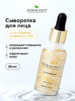 Сыворотка для лица с пептидами и золотом 24К Biobalance, 30 мл