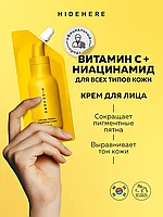 Крем для лица с витамином С и ниацинамидом Hidehere, 25 мл