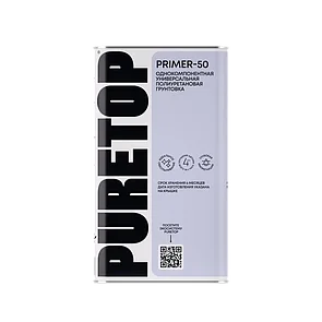 PRIMER-50 ОДНОКОМПОНЕНТНАЯ УНИВЕРСАЛЬНАЯ ПОЛИУРЕТАНОВАЯ ГРУНТОВКА