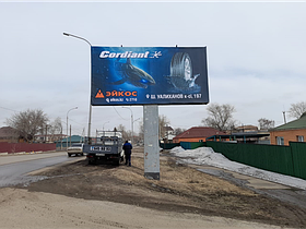 Билборд: Валиханова выезд в Зеренду А