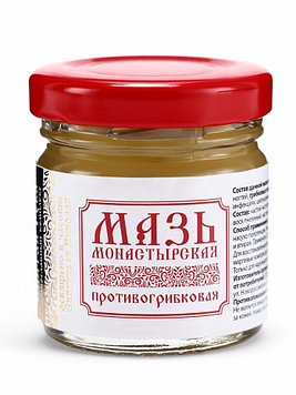 Святая Рука - Мазь Противогрибковая, 30 мл