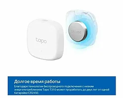 Умный датчик температуры и влажности Tapo T310