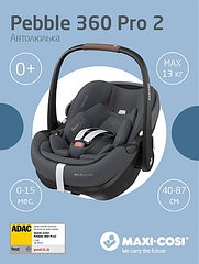 Maxi-Cosi Удерживающее устройство для детей 0-13 кг Pebble 360 Pro Twillic Graphite/графит