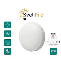 Светильник накладной LED с датчиком движения 20W сенсор дневной A 013 Круг