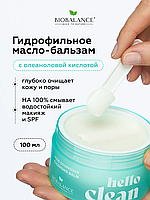 Гидрофильное масло-бальзам с олеаноловой кислотой Biobalance, 100 мл
