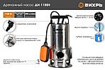 Насос дренажный Вихрь ДН-1100Н 68/2/5, фото 2