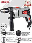 Дрель ударная Ресанта ДУ-16/1100МК 75/8/5, фото 2