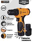 Аккумуляторная дрель-шуруповёрт Вихрь ДА-12Л-2КА 72/14/26, фото 2
