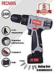 Аккумуляторная дрель-шуруповёрт Ресанта ДА-24-2ЛК, фото 2